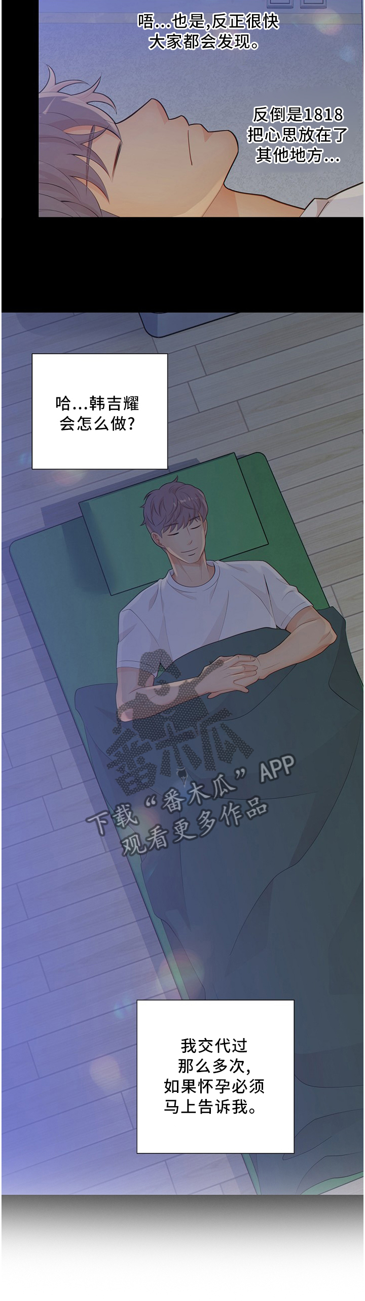 阿尔法监狱副本掉落漫画,第83章：争夺4图