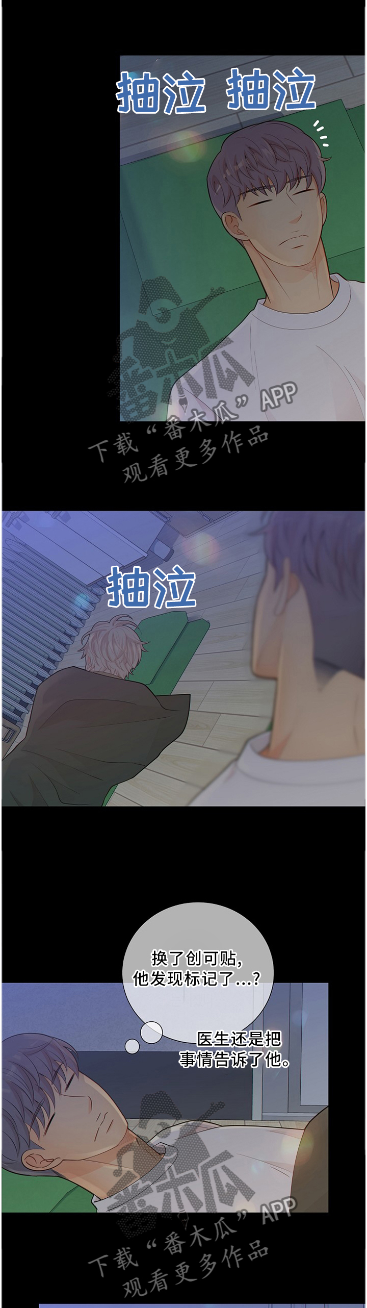 阿尔法监狱副本掉落漫画,第83章：争夺3图