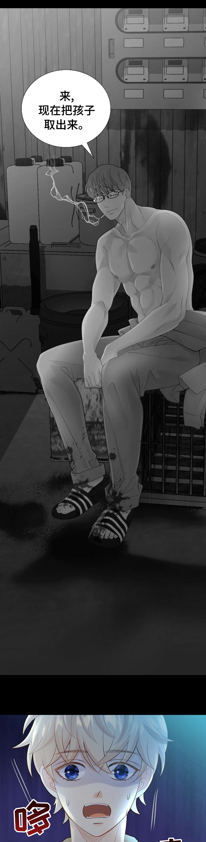 阿尔法监狱魔杖漫画,第122章：【番外】一起吃饭2图