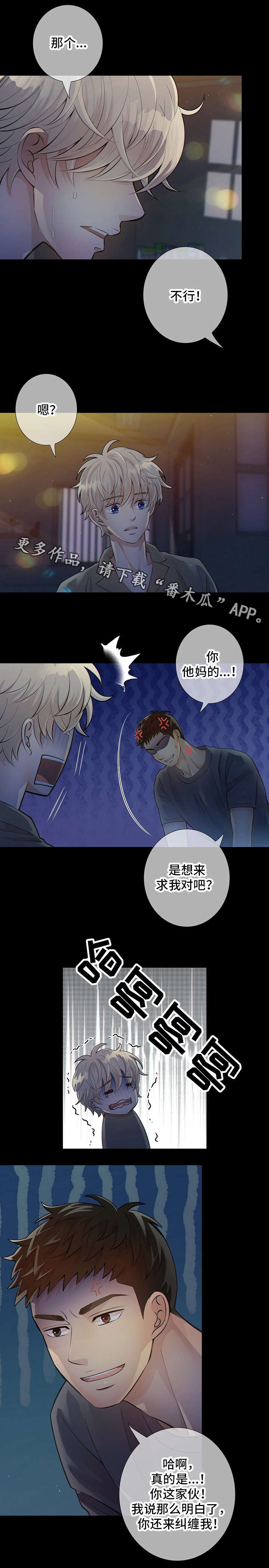 阿尔法僵尸小队照片漫画,第12章：太危险了1图