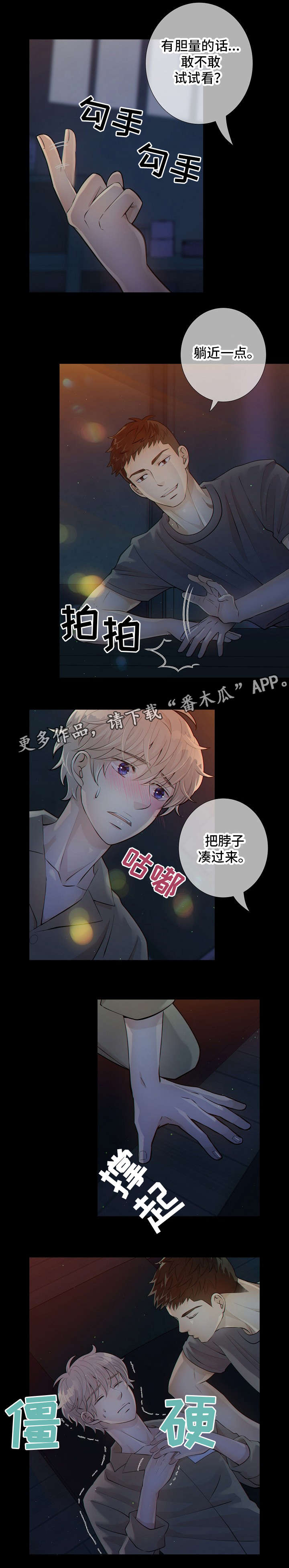 阿尔法僵尸小队照片漫画,第12章：太危险了3图