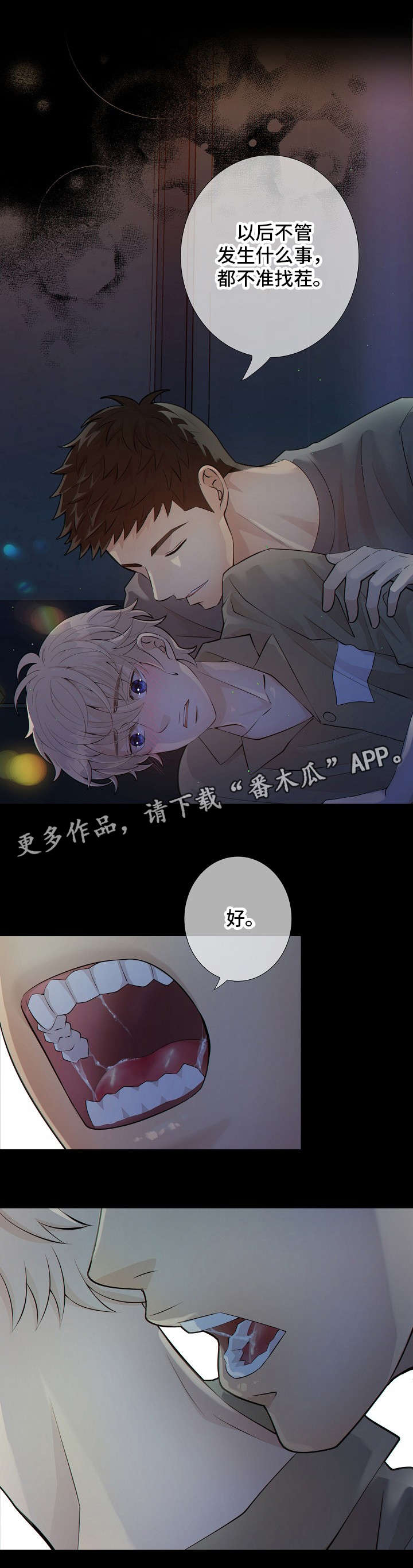 阿尔法僵尸小队照片漫画,第12章：太危险了5图