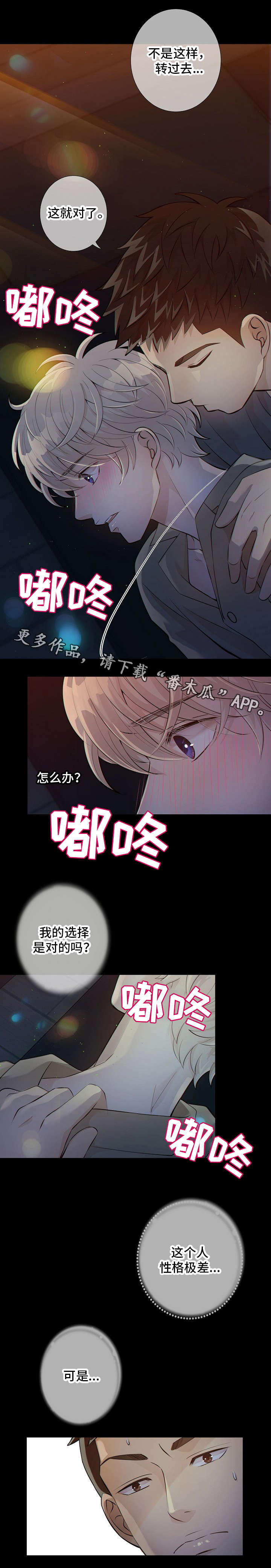 阿尔法僵尸小队照片漫画,第12章：太危险了4图