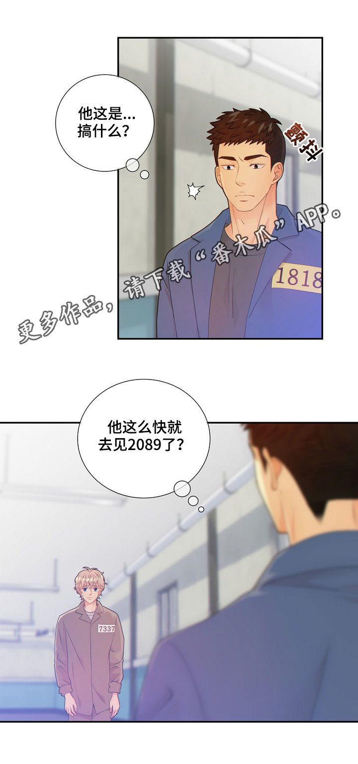 阿尔法女子监狱漫画,第67章：套话1图