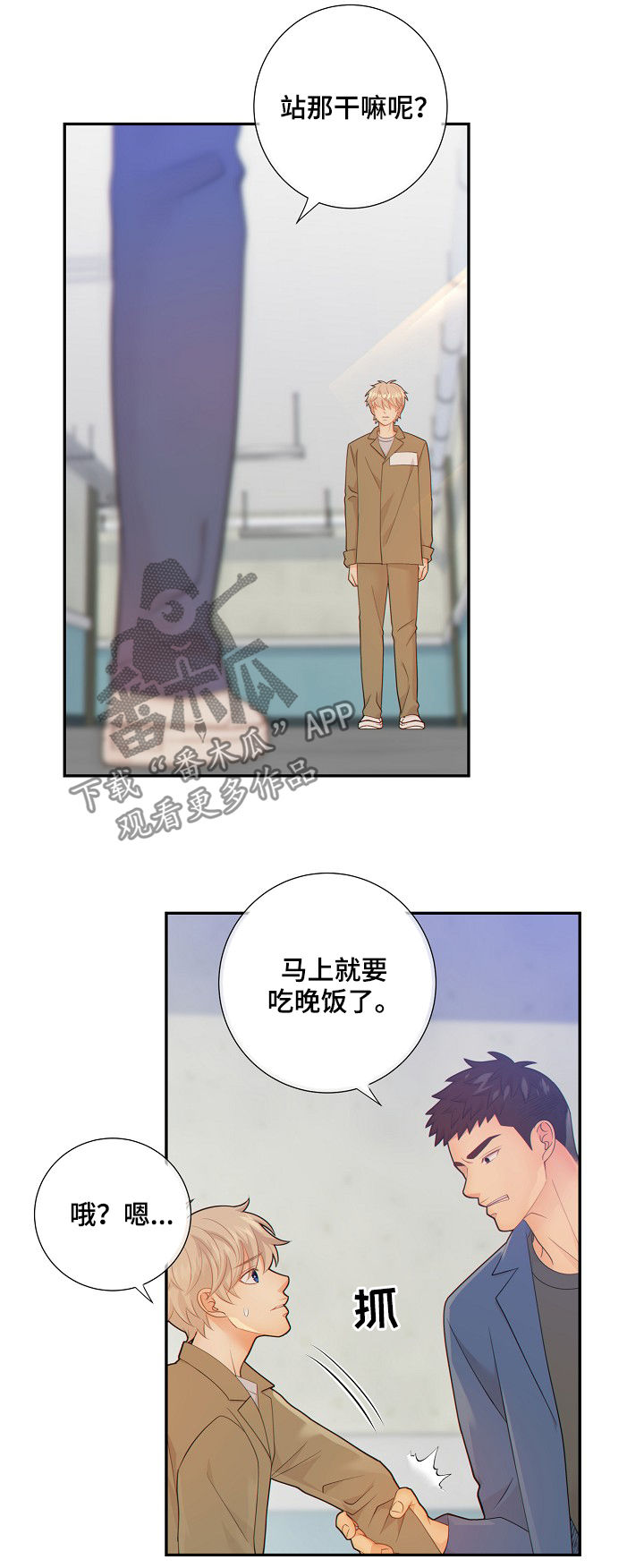 阿尔法女子监狱漫画,第67章：套话4图