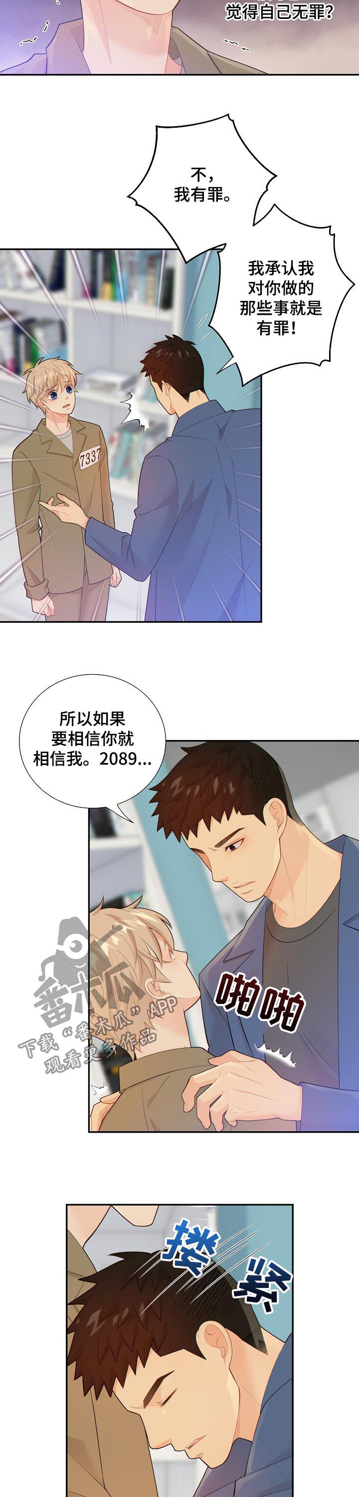 阿尔法监狱免费观看漫画,第92章：不是这些5图
