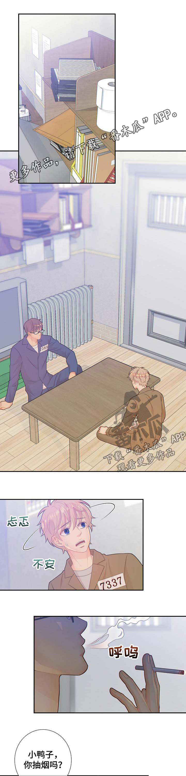 阿尔法脑波音乐完整版漫画,第65章：警告1图