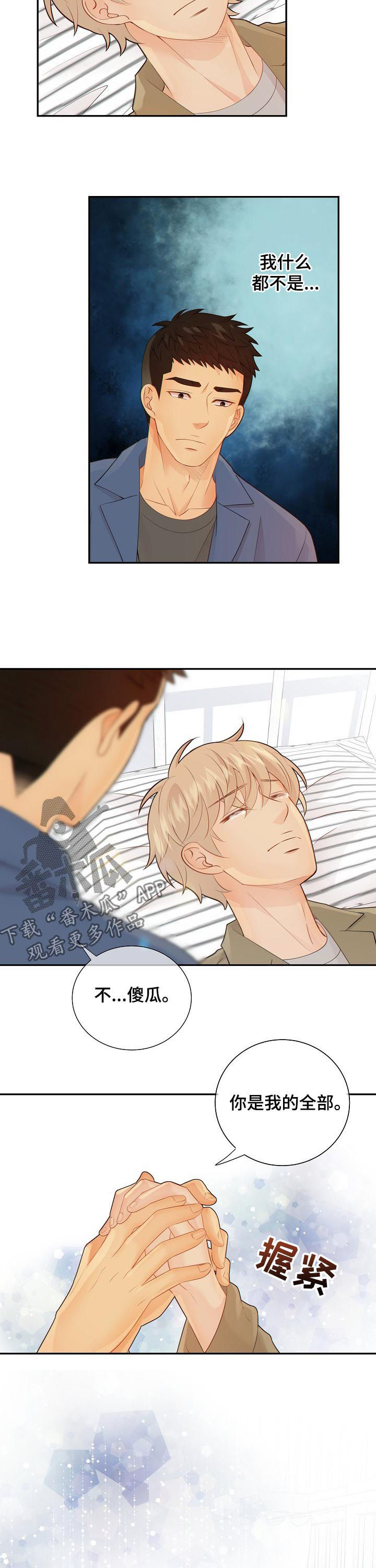 阿尔法的监狱在线看漫画,第76章：休克2图