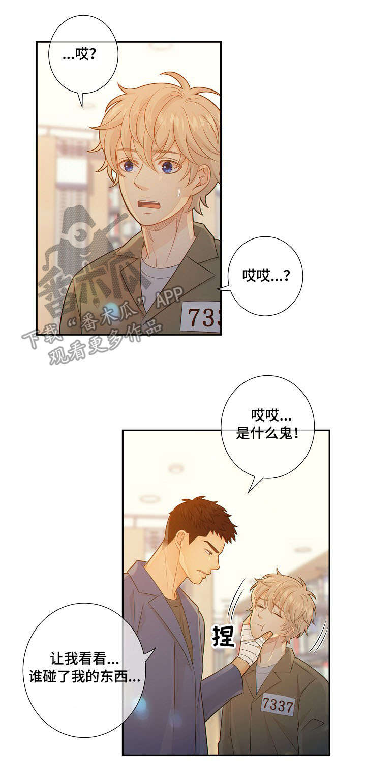 阿尔法健身漫画,第53章：回房1图