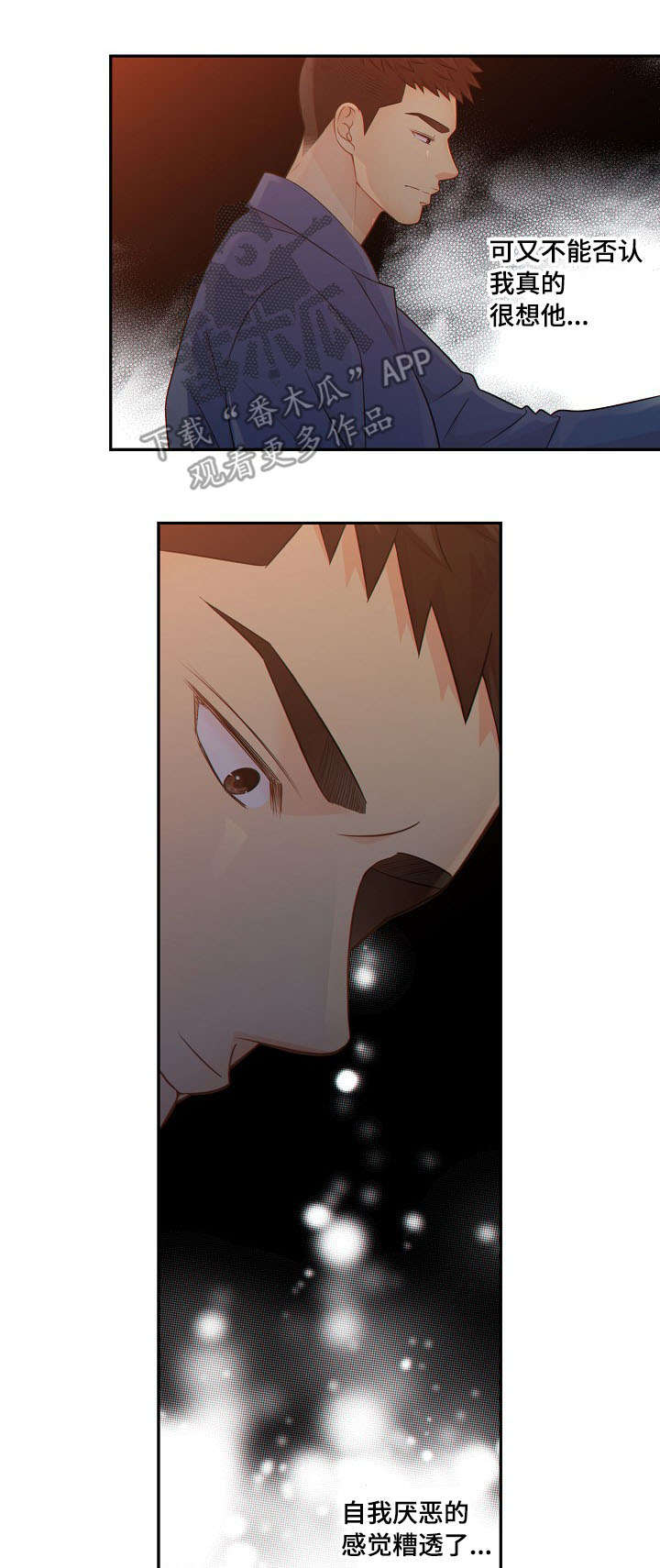 阿尔法健身漫画,第53章：回房3图