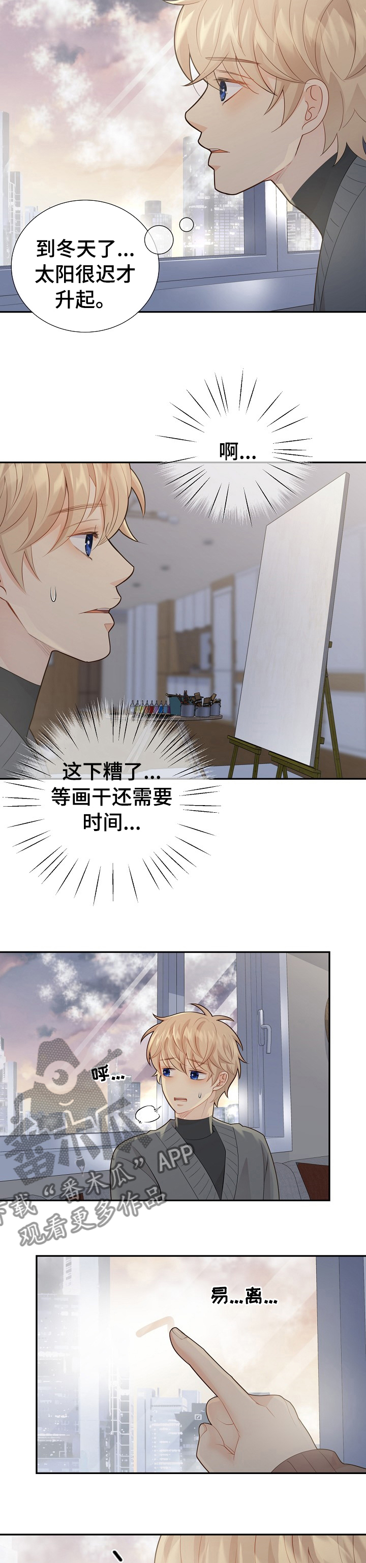 阿尔法监狱免费阅读漫画,第117章：动机2图