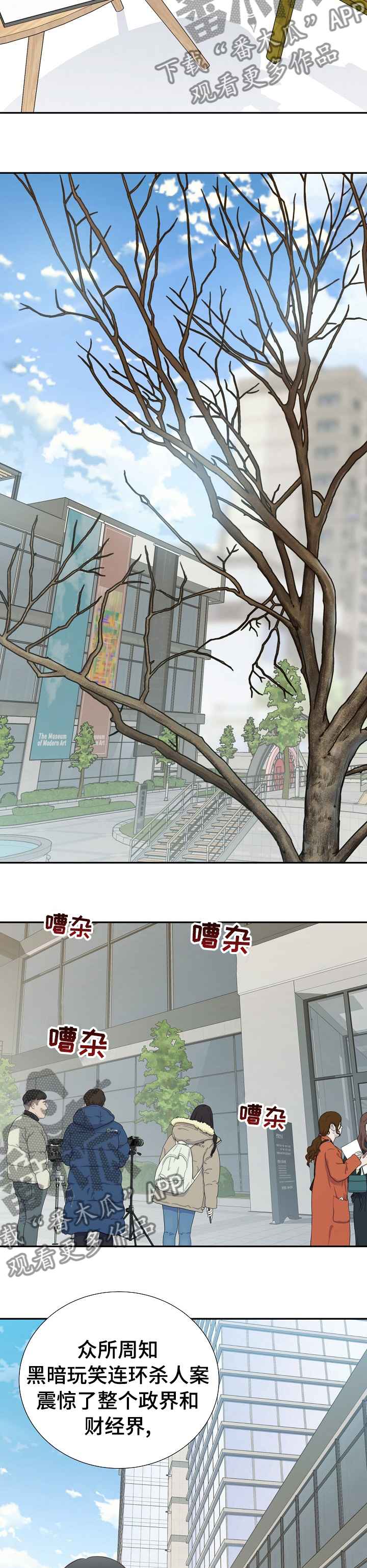 阿尔法监狱免费阅读漫画,第117章：动机5图