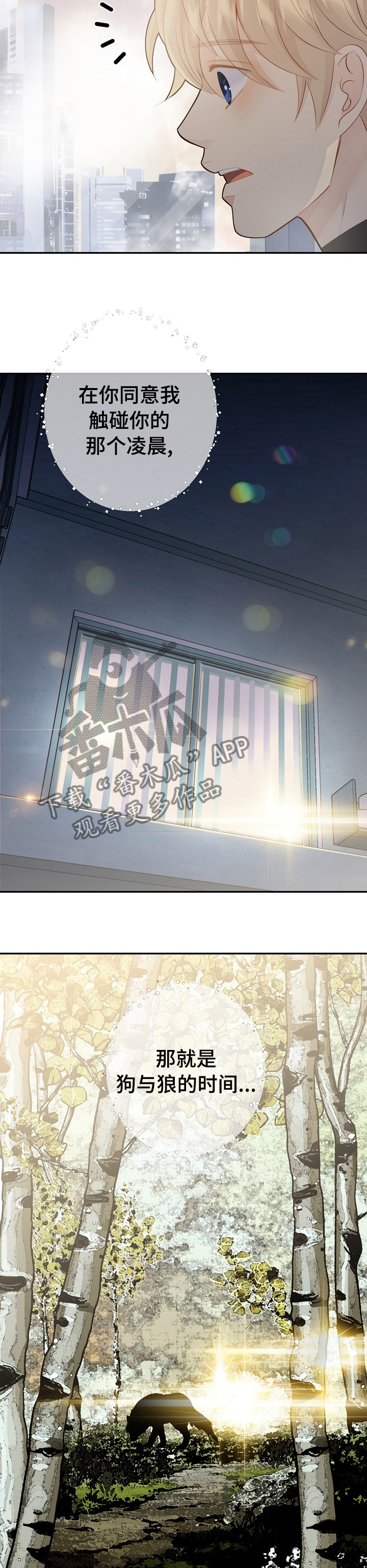 阿尔法监狱免费阅读漫画,第117章：动机3图
