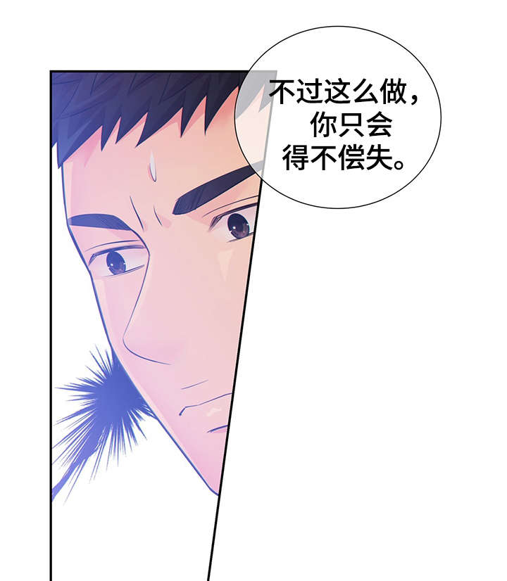 阿尔法键盘漫画,第43章：犯了什么罪1图