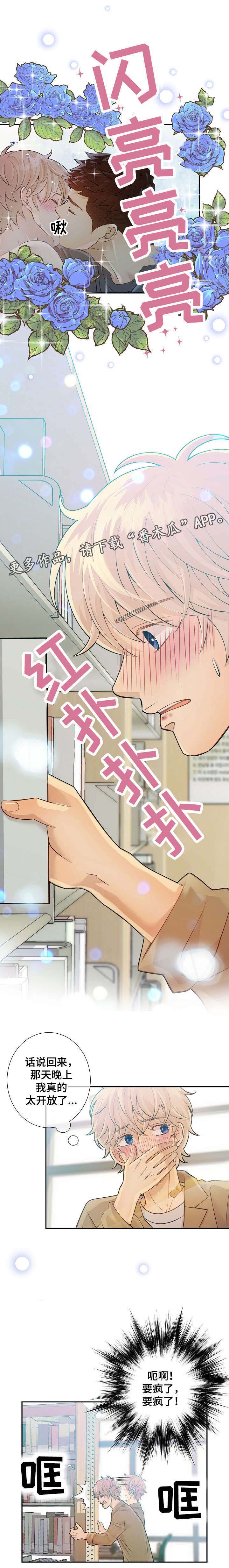 阿尔法监狱48话漫画,第26章：教化活动2图