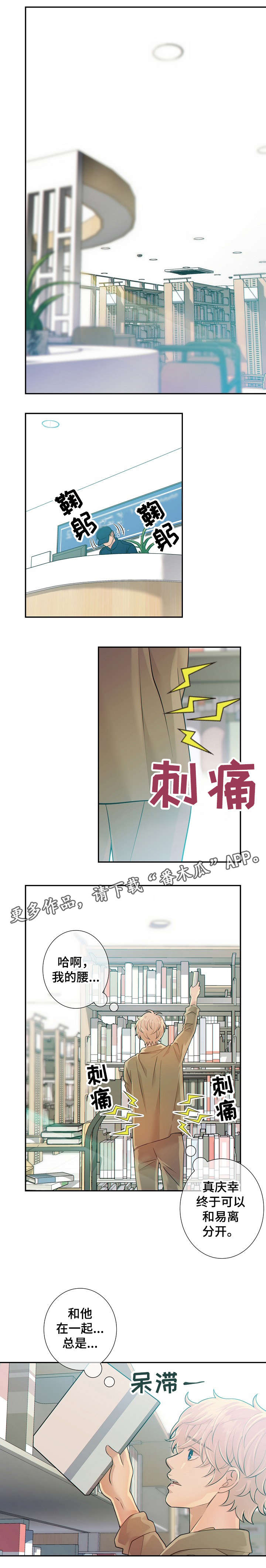 阿尔法监狱48话漫画,第26章：教化活动1图