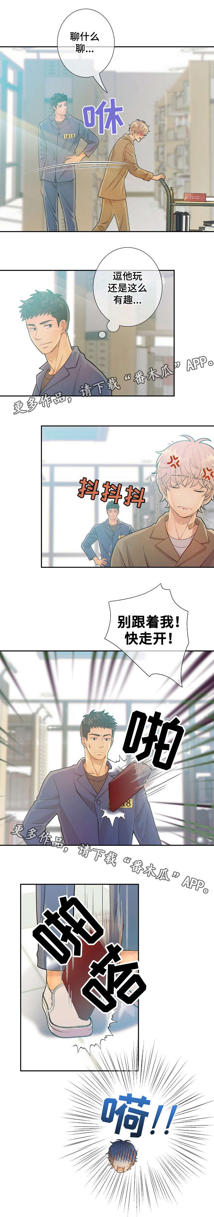 阿尔法监狱48话漫画,第26章：教化活动5图
