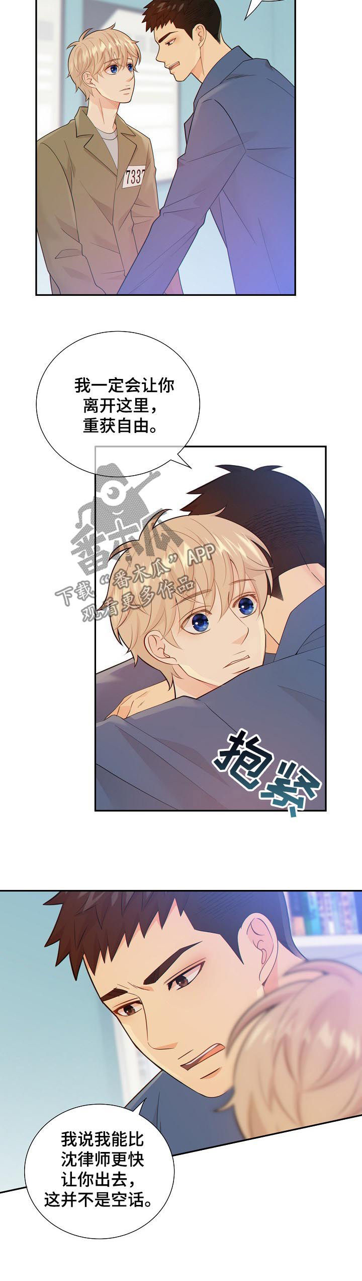 阿尔法地牢漫画,第94章：案情分析5图