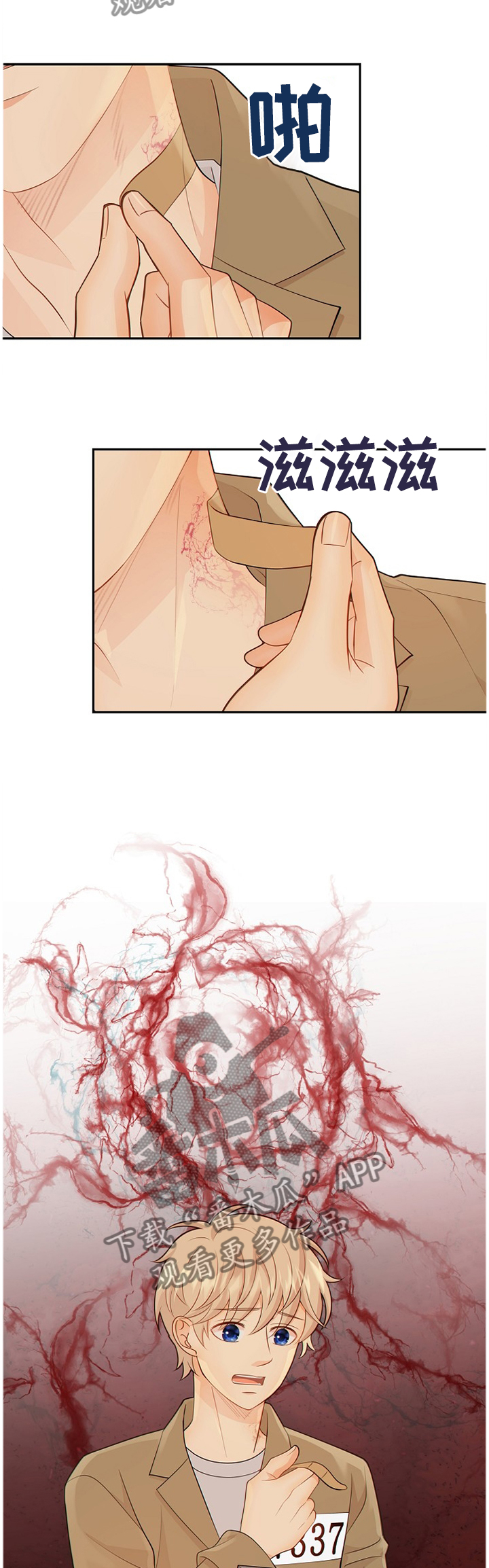 阿尔法检测官网漫画,第82章：怀孕5图