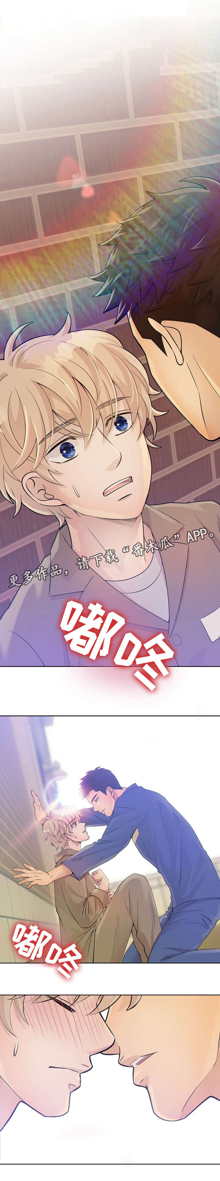 阿尔法丰田漫画,第15章：吻3图