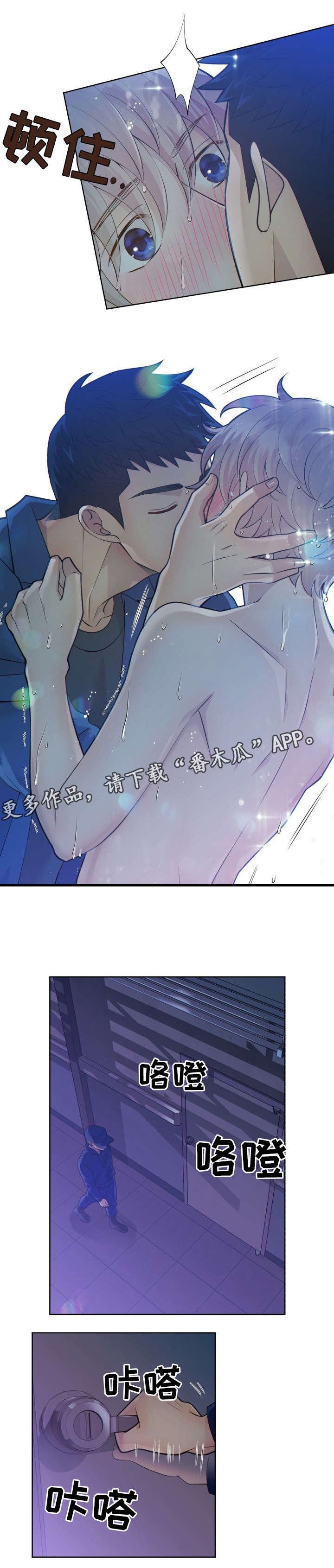 阿尔法检测官网漫画,第22章：吸引1图