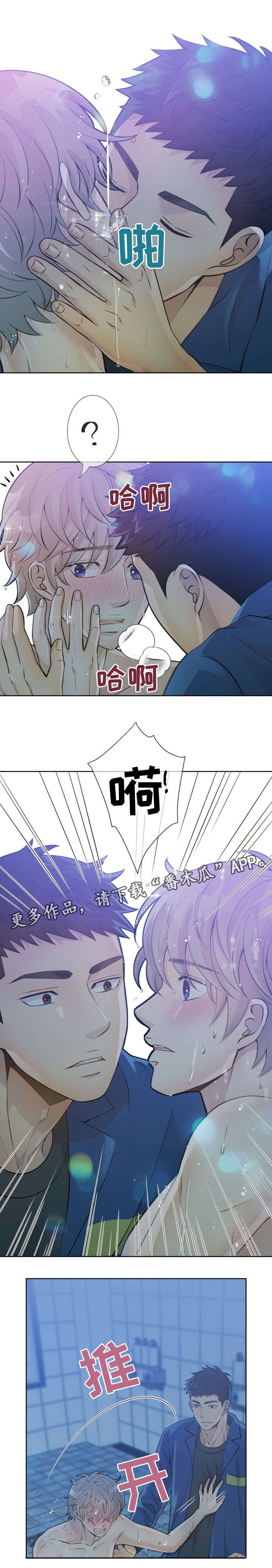 阿尔法检测官网漫画,第22章：吸引4图