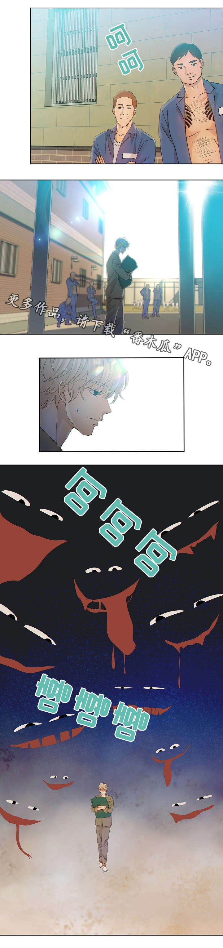 阿尔及利亚中国监狱漫画,第3章：药2图