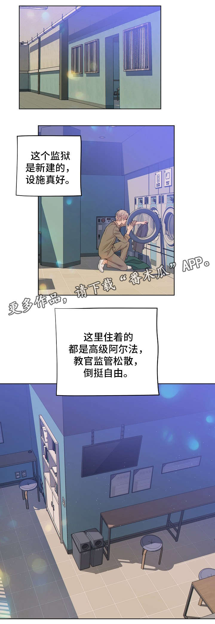 阿尔及利亚中国监狱漫画,第3章：药3图