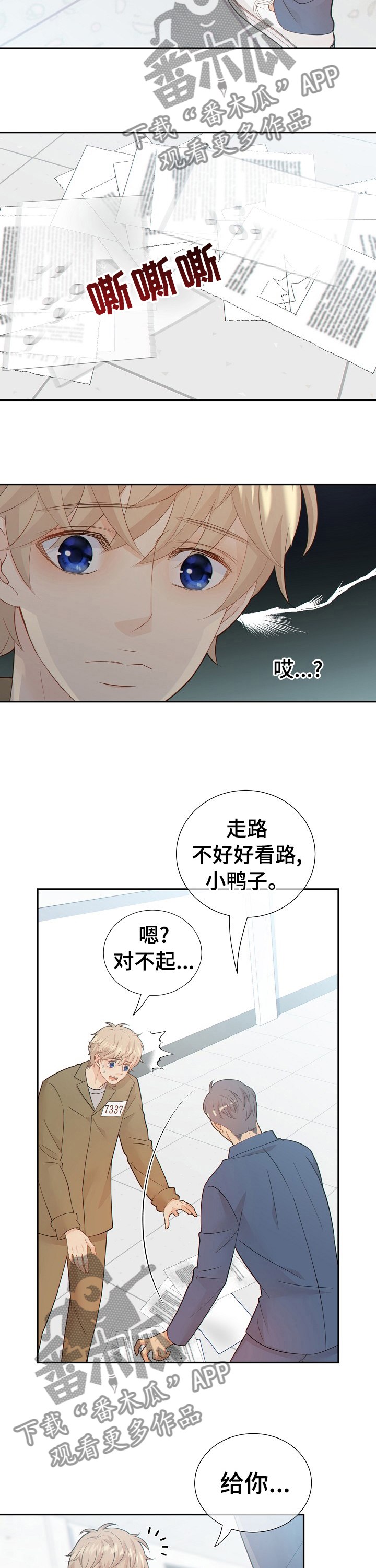 阿尔法脑波音乐完整版漫画,第103章： 最后一次4图