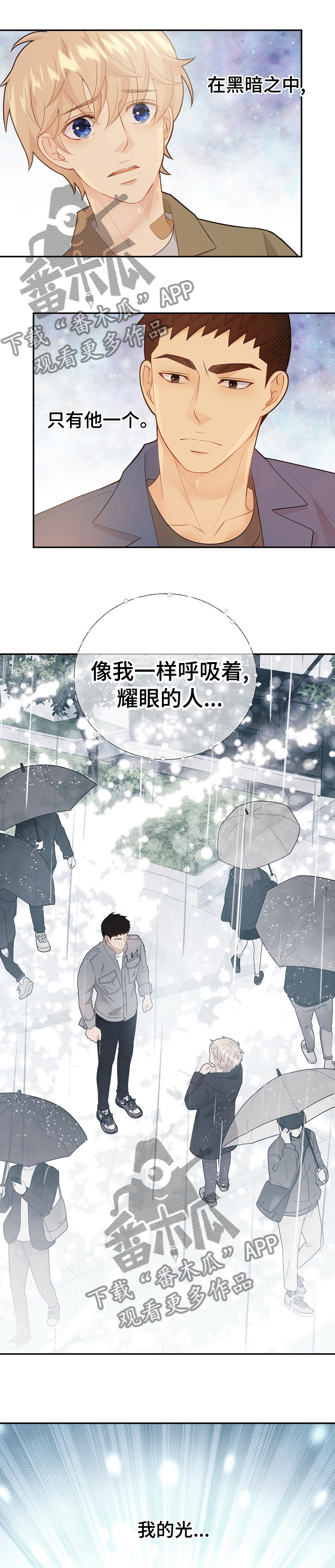 阿尔法监狱副本掉落漫画,第106章：凶手真的是他1图