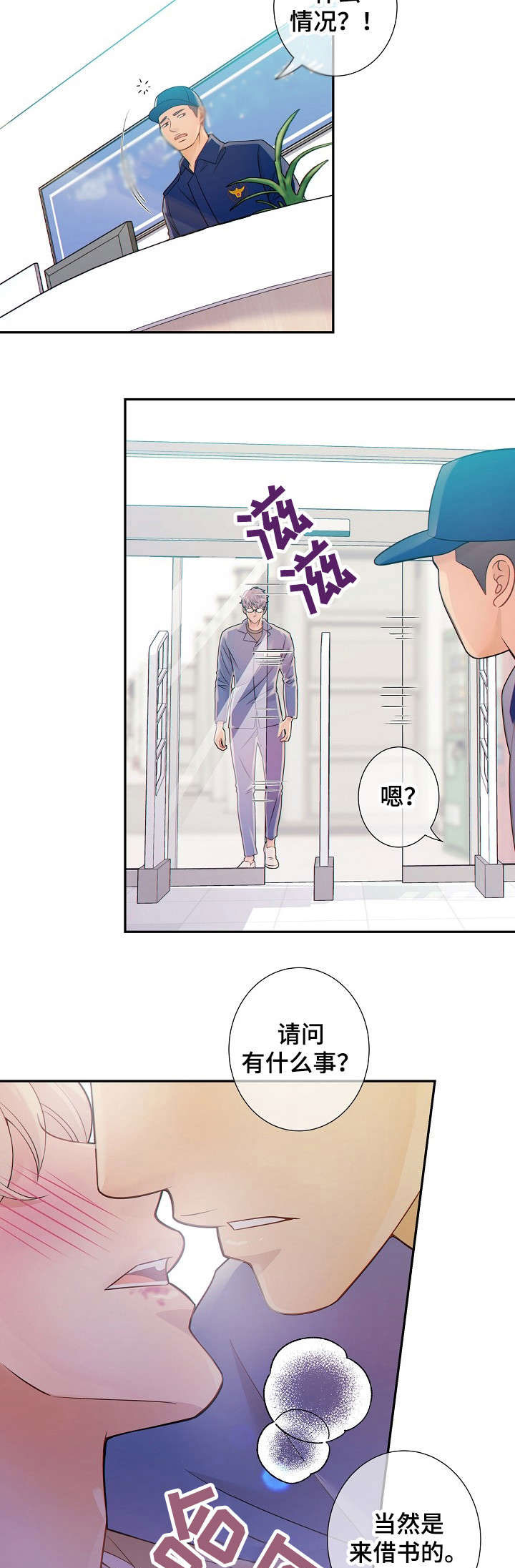 阿尔法监狱谢沃兹打法漫画,第28章：上瘾2图