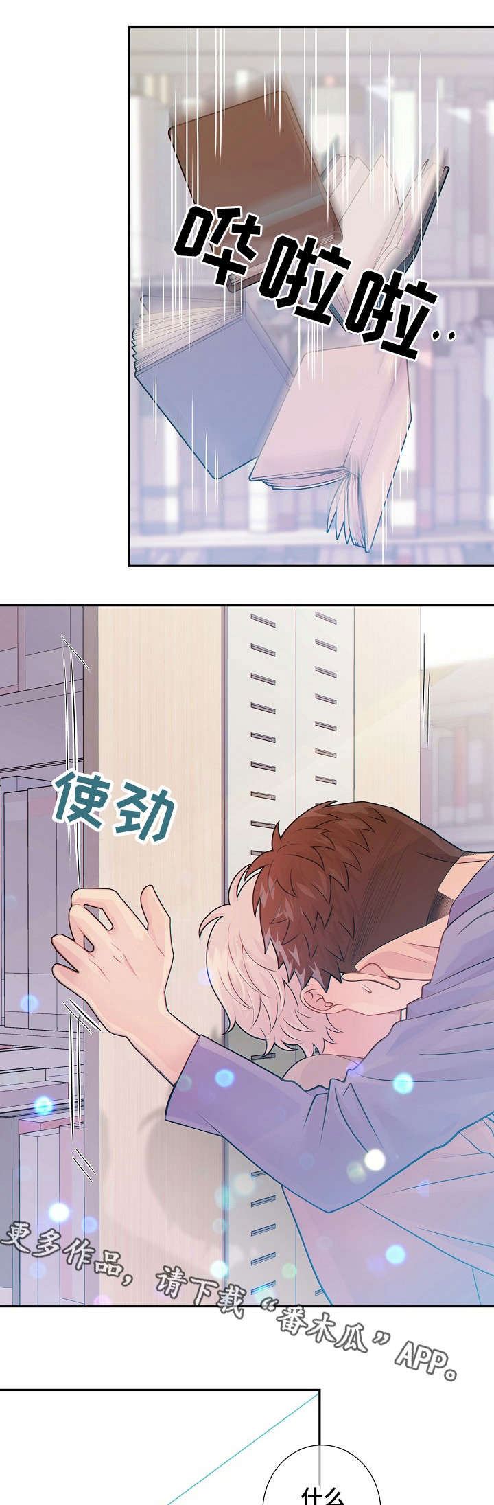 阿尔法监狱谢沃兹打法漫画,第28章：上瘾1图