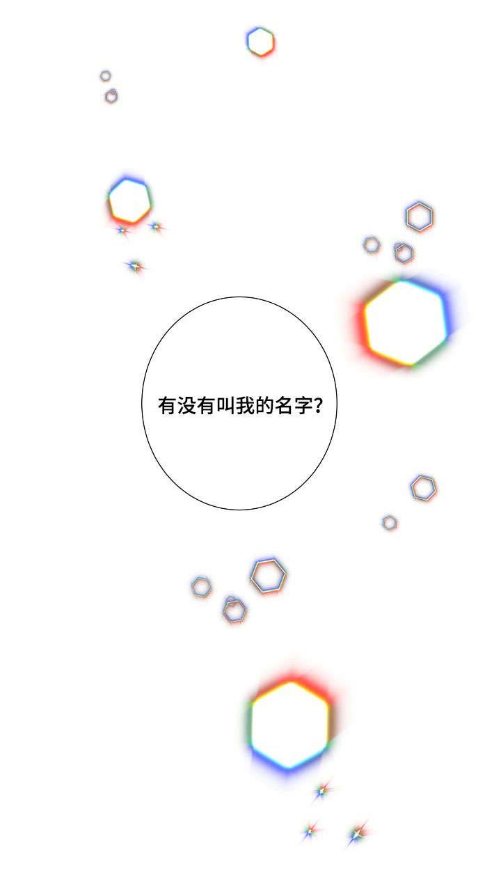 阿尔法波罗漫画,第55章：生气5图