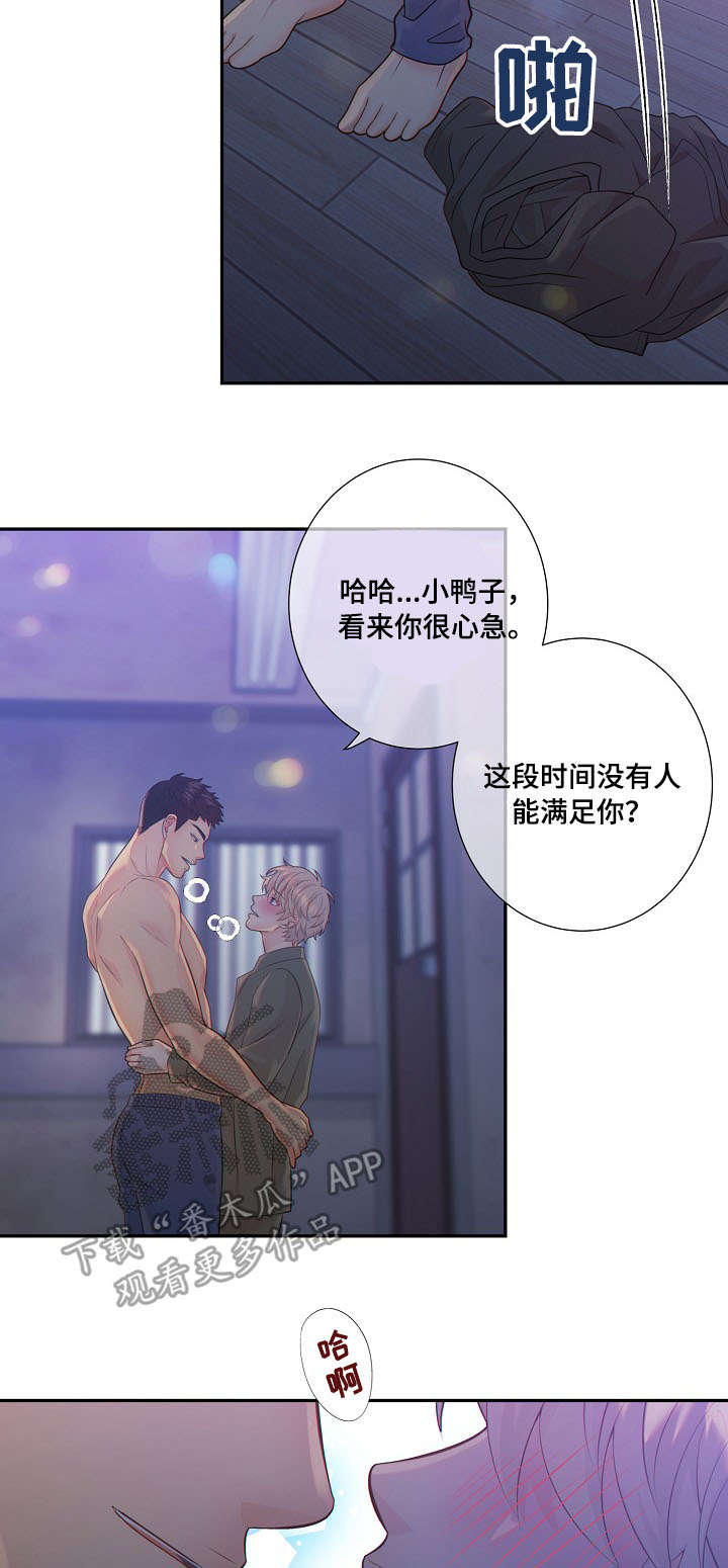 阿尔法波罗漫画,第55章：生气3图