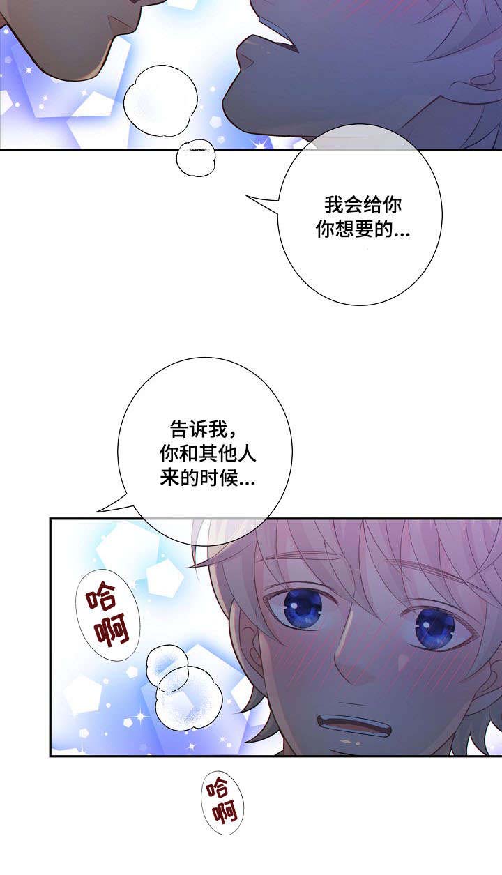 阿尔法波罗漫画,第55章：生气4图