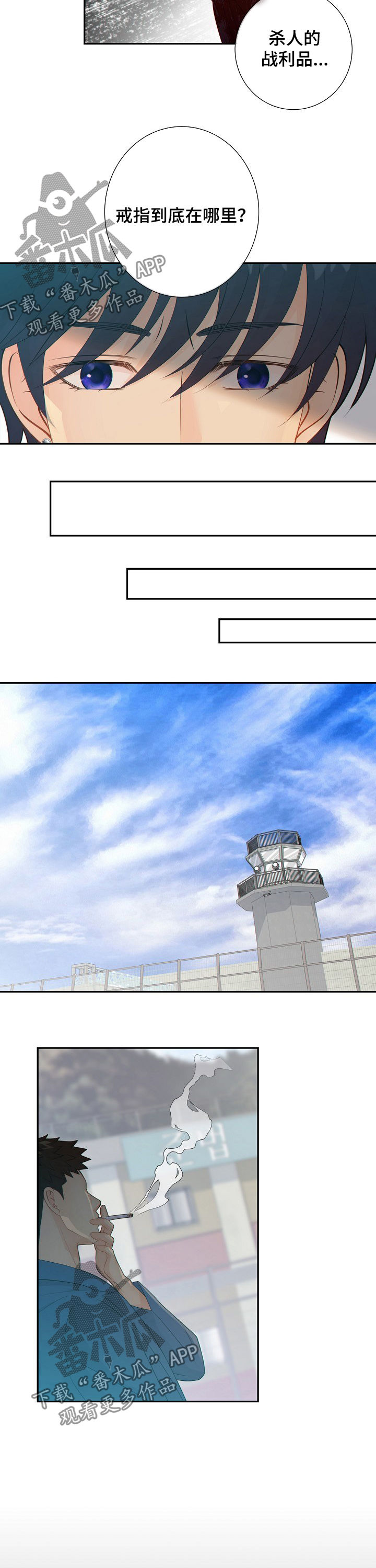 阿尔法监狱闪电球怎么打漫画,第64章：真相5图
