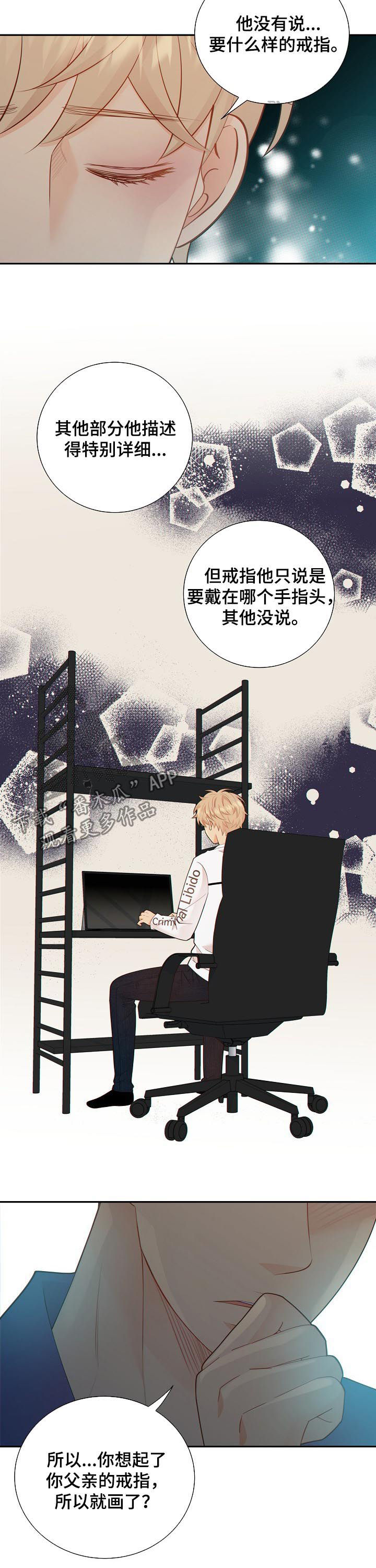 阿尔法监狱谢沃兹打法漫画,第90章：高品质阿尔法3图