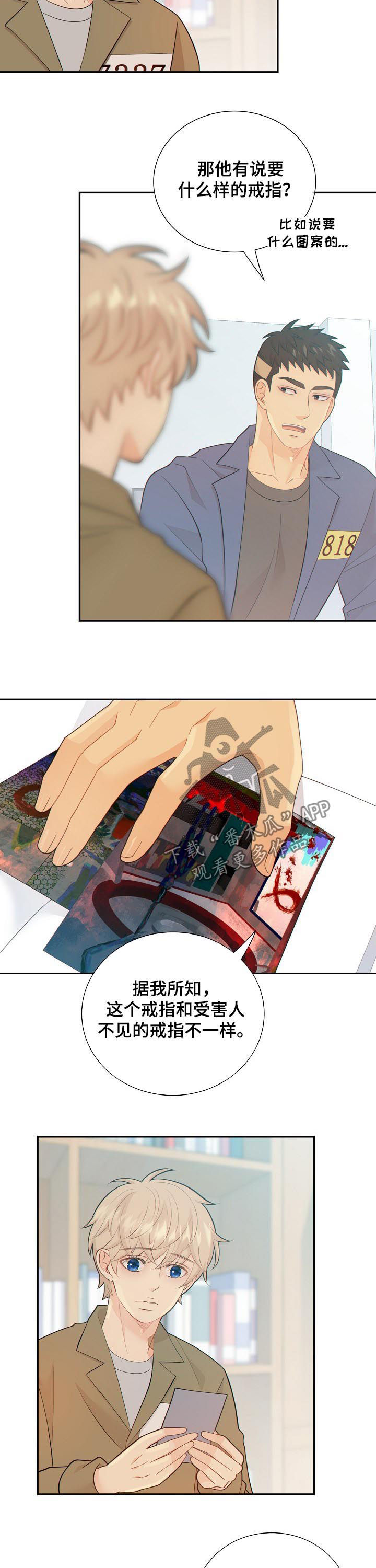 阿尔法监狱谢沃兹打法漫画,第90章：高品质阿尔法2图