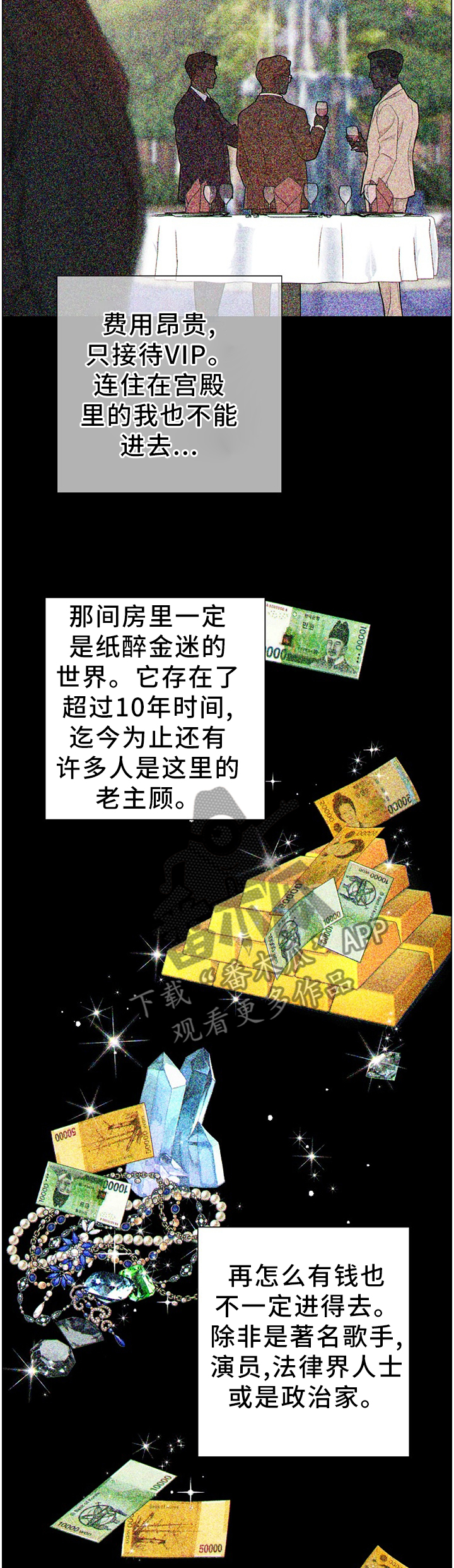 阿尔法贝塔符号大全漫画,第81章：拳击赛3图