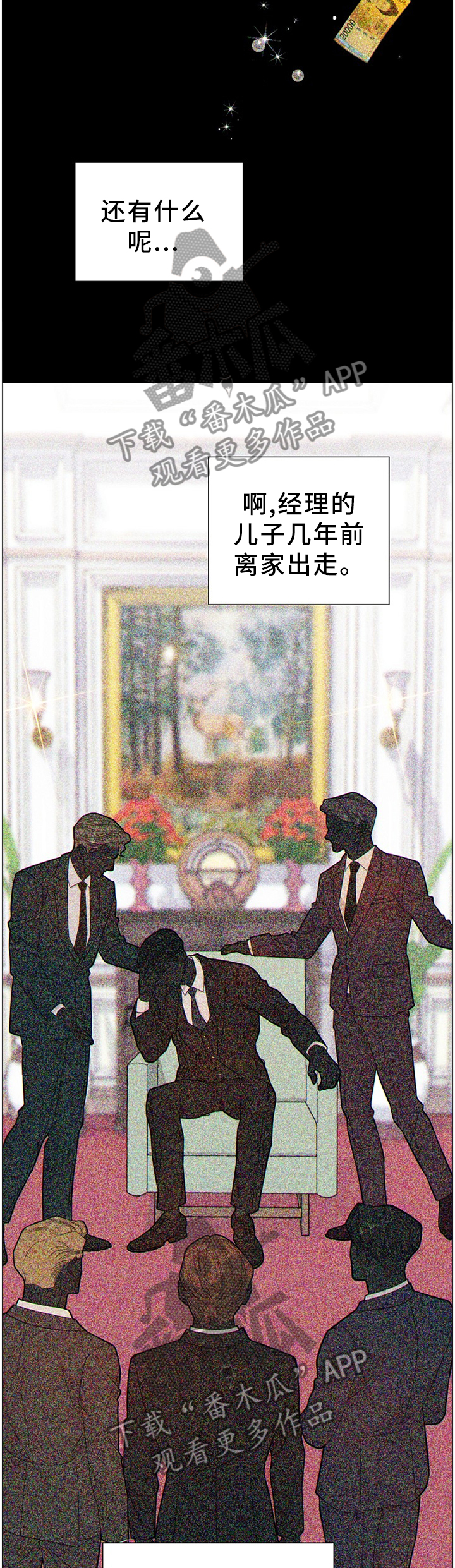 阿尔法贝塔符号大全漫画,第81章：拳击赛4图