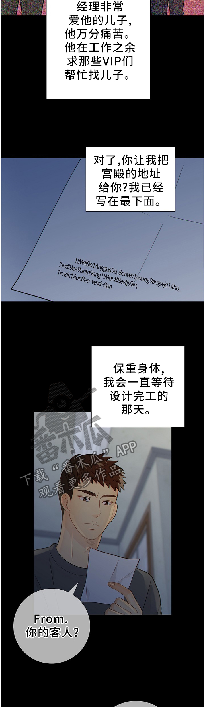 阿尔法贝塔符号大全漫画,第81章：拳击赛5图