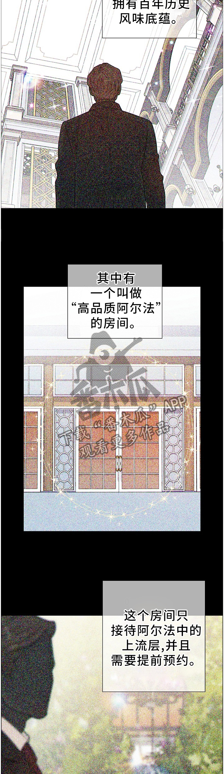 阿尔法贝塔符号大全漫画,第81章：拳击赛2图