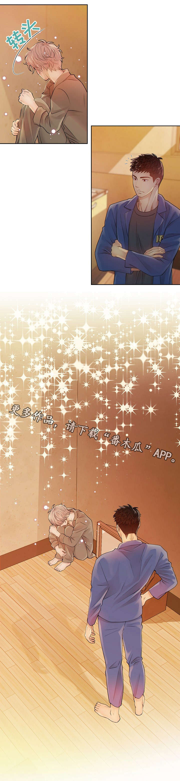 《阿尔法监狱》漫画,第8章：装睡2图