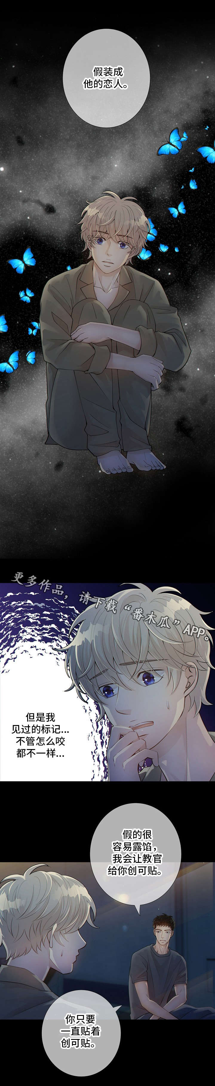 阿尔法监狱是什么漫画,第11章：标记3图