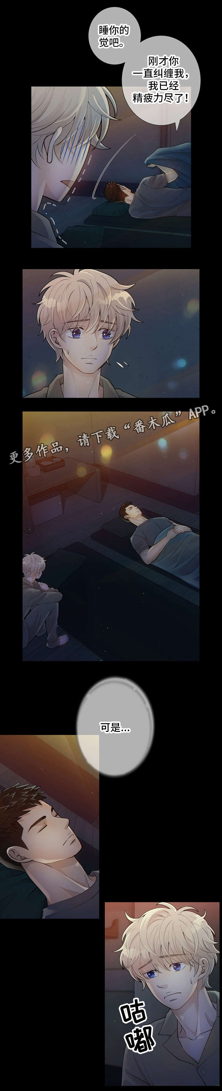 阿尔法监狱是什么漫画,第11章：标记5图