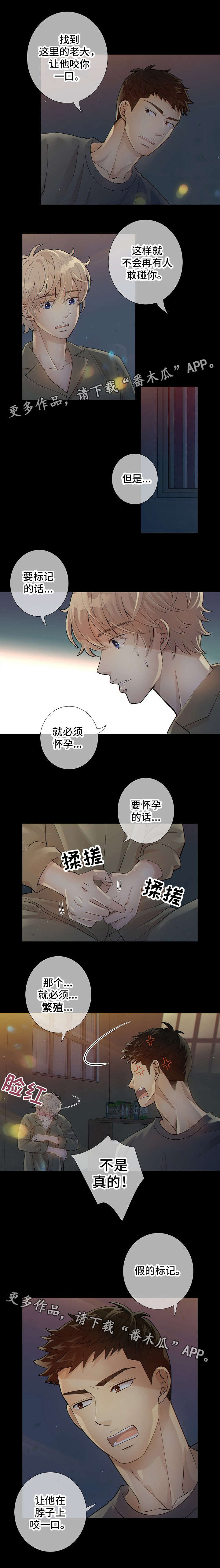 阿尔法监狱是什么漫画,第11章：标记2图