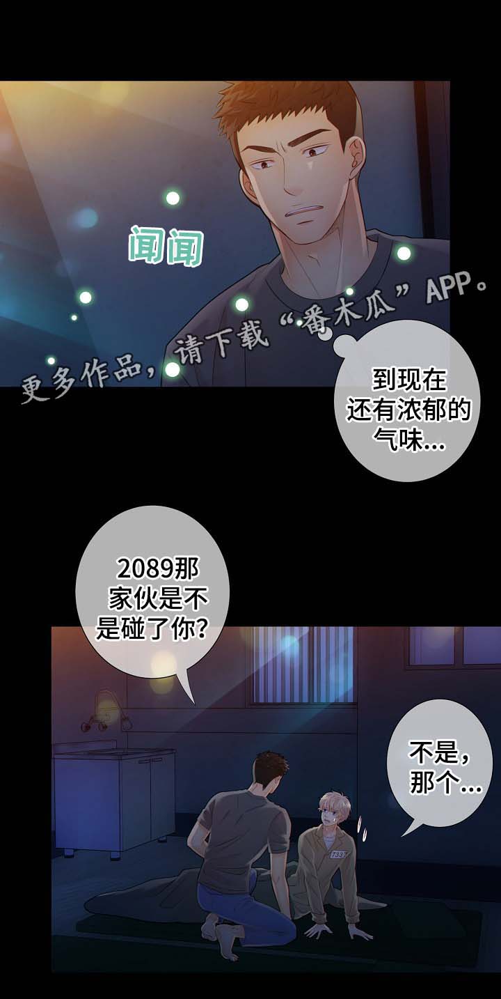 阿尔法监狱尾王掉落漫画,第36章：关你什么事5图