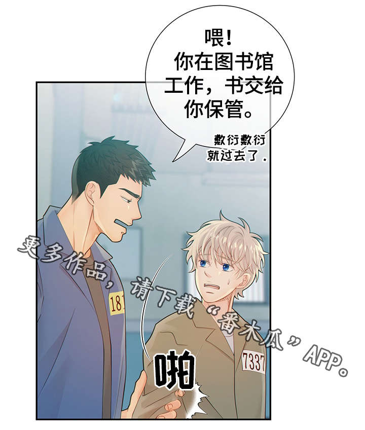 阿尔法减速机一级代理商漫画,第45章：到哪一步了2图