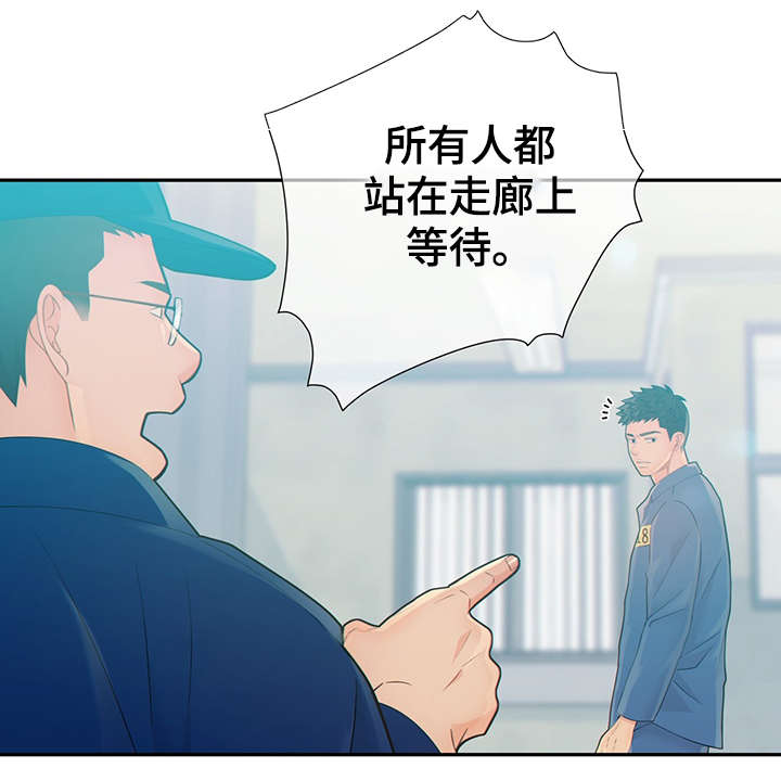 阿尔法减速机一级代理商漫画,第45章：到哪一步了1图