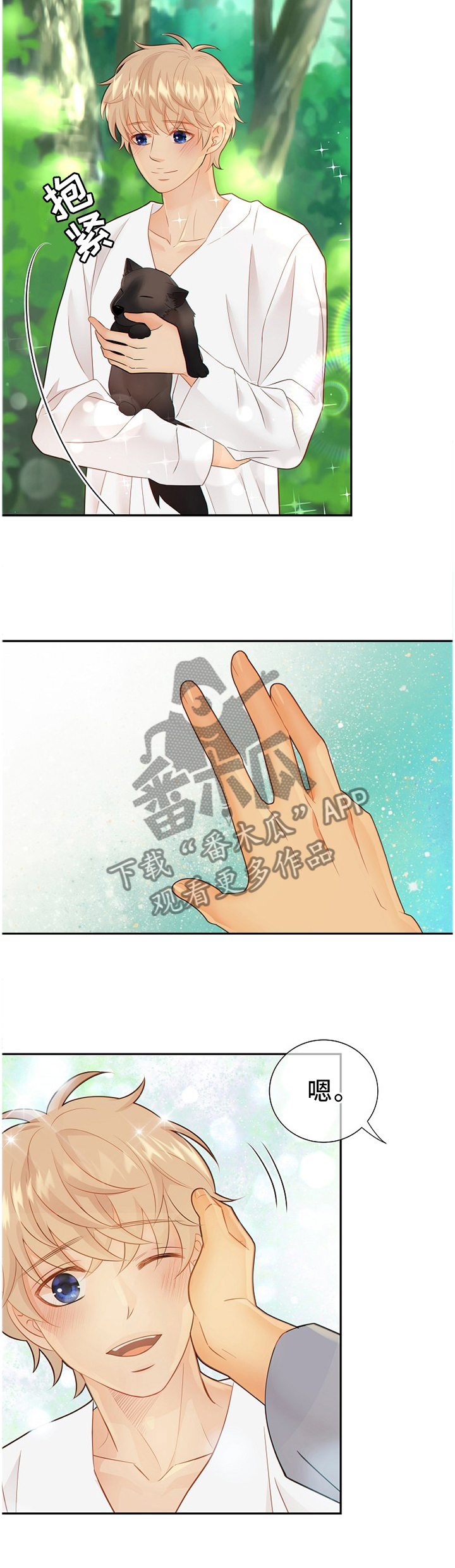 阿尔及利亚监狱漫画,第88章：温暖的梦境3图